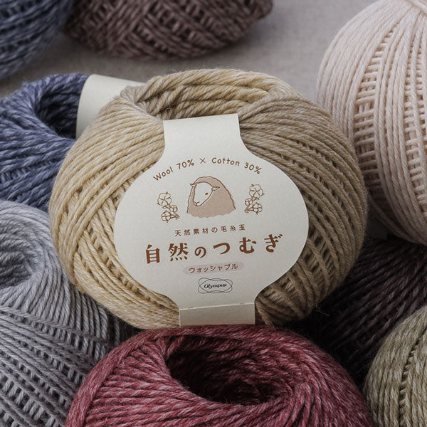 自然のつむぎ オリムパス 【KY】Olympus 毛糸 編み物 手編み糸 杢糸