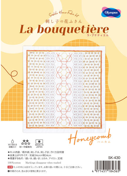 刺し子キット SK-430 Honycomb ハニカム La bouquetiere