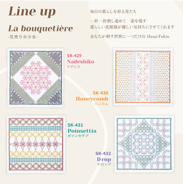 刺し子キット SK-430 Honycomb ハニカム La bouquetiere オリムパス 【KY】晒木綿、刺し子糸、刺し子針、作り方説明書付 Olympus 刺し子 キット