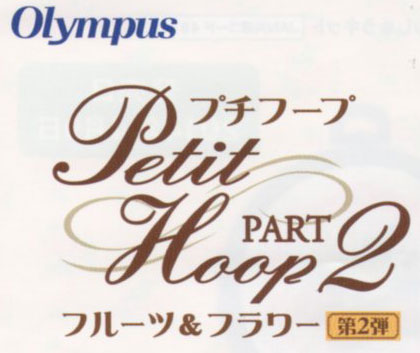キット プチフープ 7444 サクランボとレース オリムパス 【KY】 olympus 刺しゅう クロスステッチ フルーツ＆フラワー