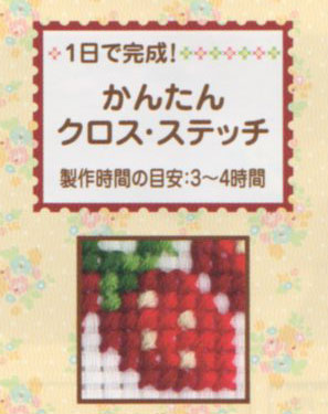 キット プチフープ 7446 ヒマワリのブーケ オリムパス 【KY】 olympus 刺しゅう クロスステッチ フルーツ＆フラワー