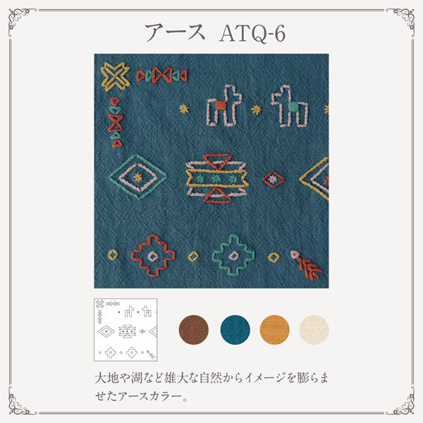 フランス刺繍 布 アンティークセレクト ATQ-6 アース 35cm角 4色入【KY】 オリムパス 刺しゅう マスク布