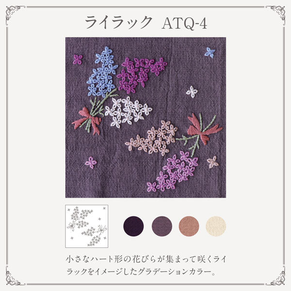 フランス刺繍 布 アンティークセレクト ATQ-4 ライラック 35cm角 4色入【KY】 オリムパス 刺しゅう マスク布