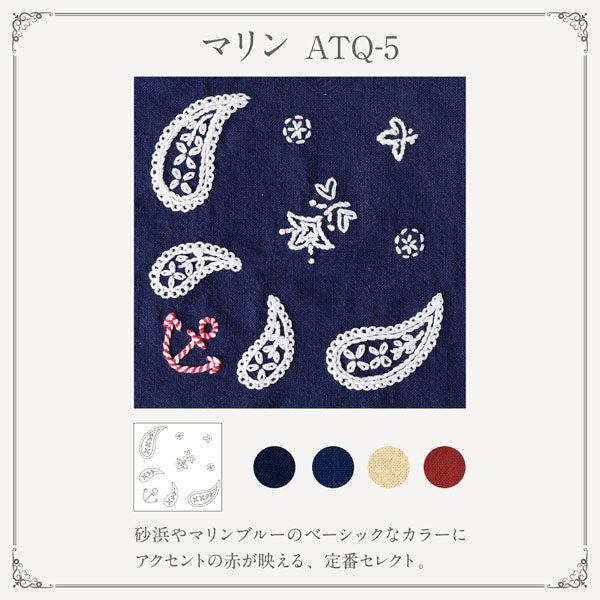 フランス刺繍 布 アンティークセレクト ATQ-5 マリン 35cm角 4色入【KY】 オリムパス 刺しゅう マスク布