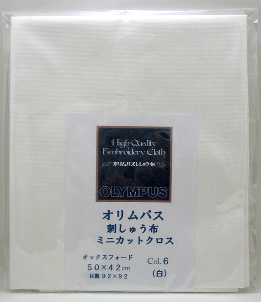 在庫限り ミニカットクロス オックスフォード col.6 白 （50×42cm） オリムパス 2F-D 【KN】 No.2300 防縮加工 刺しゅう布