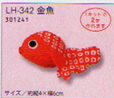 お飾りパーツキット 金魚 LH-342 パナミ panami 【KY】 つるし飾り