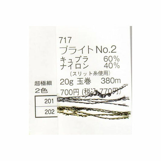 パピー ブライトNo.2 【KY】 毛糸 編み物 セーター ベスト マフラー