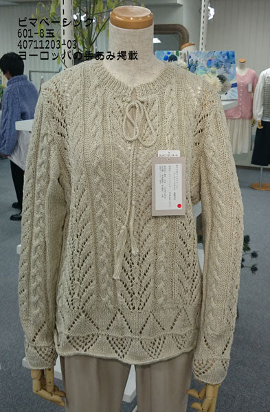 パピー ピマベーシック 【KY】 サマーヤーン 毛糸 編み物