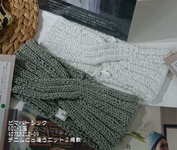 パピー ピマベーシック 【KY】 サマーヤーン 毛糸 編み物