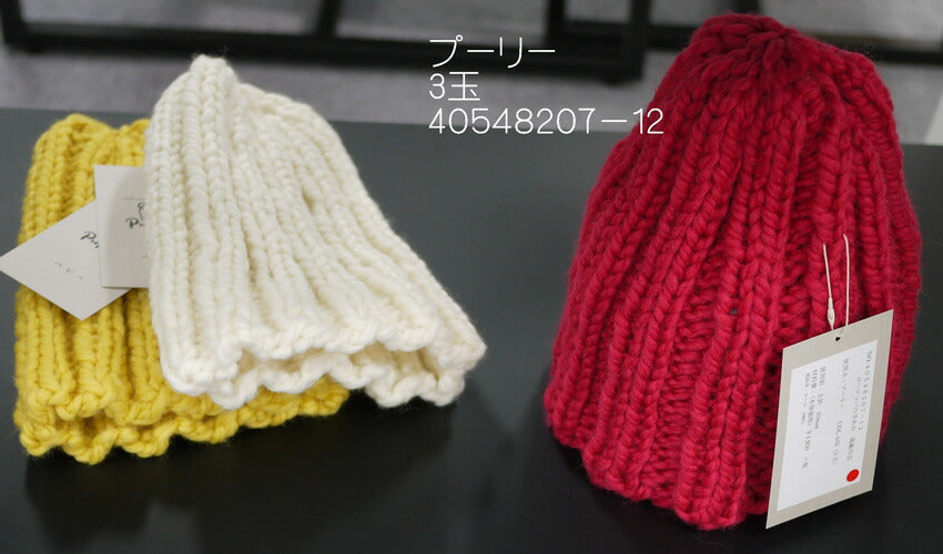 プーリー パピー 【KY】 毛糸 編み物 超極太