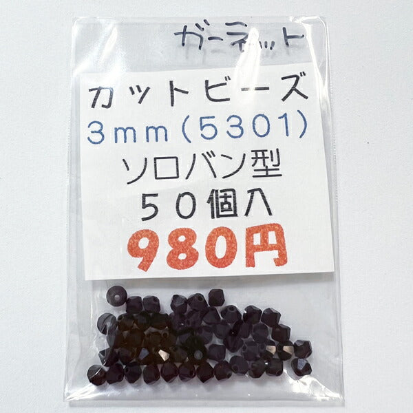 【在庫大特価】高品質ガラスカットビーズ ソロバン型 3mm ガーネット 50個入り【KN】:クリスタルガラス アクセサリー ビーズ手芸