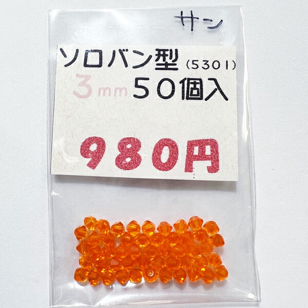 【在庫大特価】高品質ガラスカットビーズ ソロバン型 3mm サン 50個入り【KN】:クリスタルガラス アクセサリー ビーズ手芸