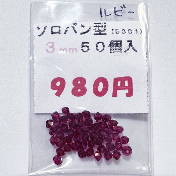 SWAROVSKI - 【最終値下】スワロフスキー ビーズ まとめ売りの