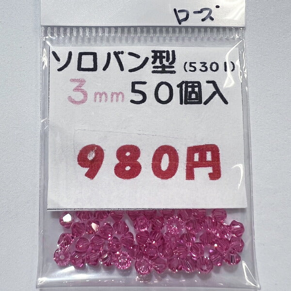 【在庫大特価】高品質ガラスカットビーズ ソロバン型 3mm ローズ 50個入り【KN】:クリスタルガラス アクセサリー ビーズ手芸