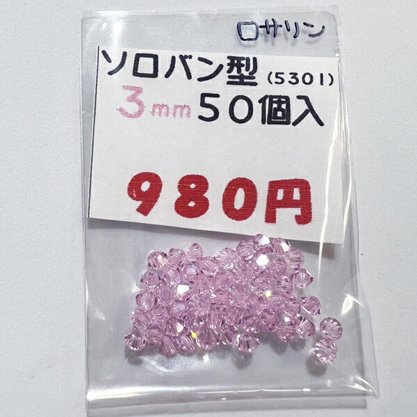 【在庫大特価】高品質ガラスカットビーズ ソロバン型 3mm ロサリン 50個入り【KN】:クリスタルガラス アクセサリー ビーズ手芸