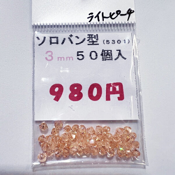 【在庫大特価】高品質ガラスカットビーズ ソロバン型 3mm ライトピーチ 50個入り【KN】:クリスタルガラス アクセサリー ビーズ手芸