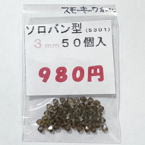 【在庫大特価】高品質ガラスカットビーズ ソロバン型 3mm スモーキークオーツ 50個入り【KN】:クリスタルガラス アクセサリー ビーズ手芸