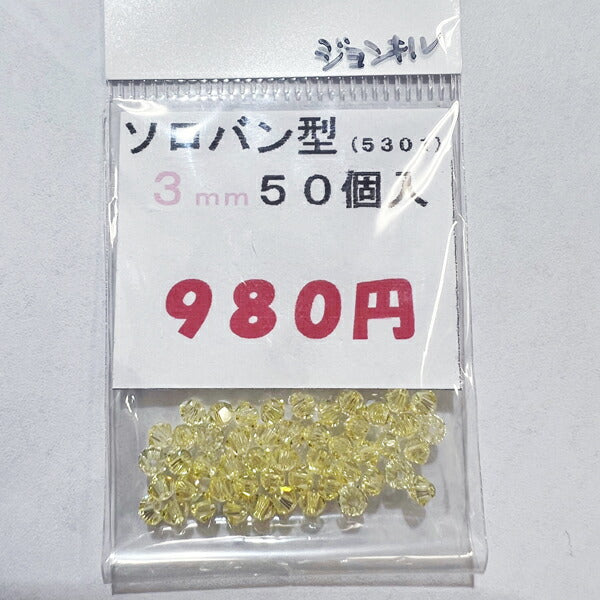 【在庫大特価】高品質ガラスカットビーズ ソロバン型 3mm ジョンキル 50個入り【KN】:クリスタルガラス アクセサリー ビーズ手芸