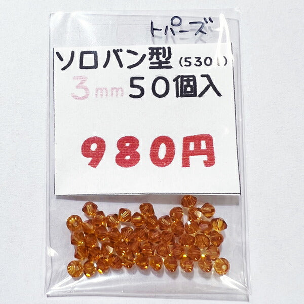 【在庫大特価】高品質ガラスカットビーズ ソロバン型 3mm トパーズ 50個入り【KN】:クリスタルガラス アクセサリー ビーズ手芸