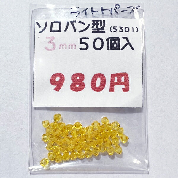 【在庫大特価】高品質ガラスカットビーズ ソロバン型 3mm ライトトパーズ 50個入り【KN】:クリスタルガラス アクセサリー ビーズ手芸