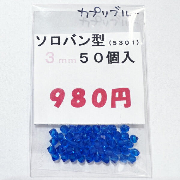 【在庫大特価】高品質ガラスカットビーズ ソロバン型 3mm カプリブルー 50個入り【KN】:クリスタルガラス アクセサリー ビーズ手芸