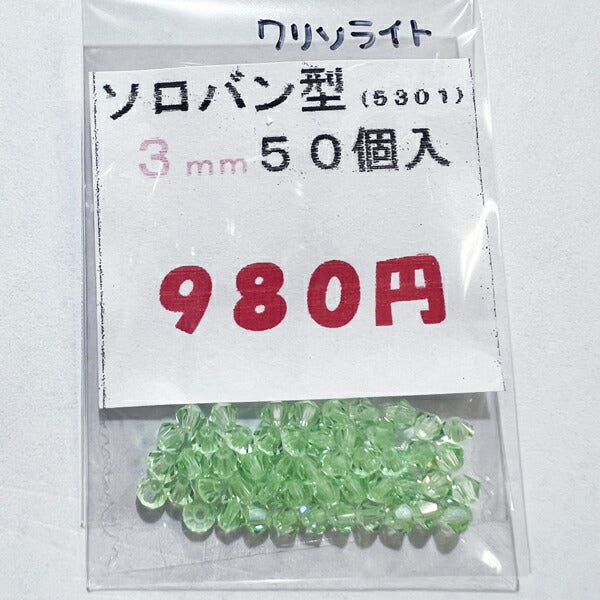 【在庫大特価】高品質ガラスカットビーズ ソロバン型 3mm クリソライト 50個入り【KN】:クリスタルガラス アクセサリー ビーズ手芸