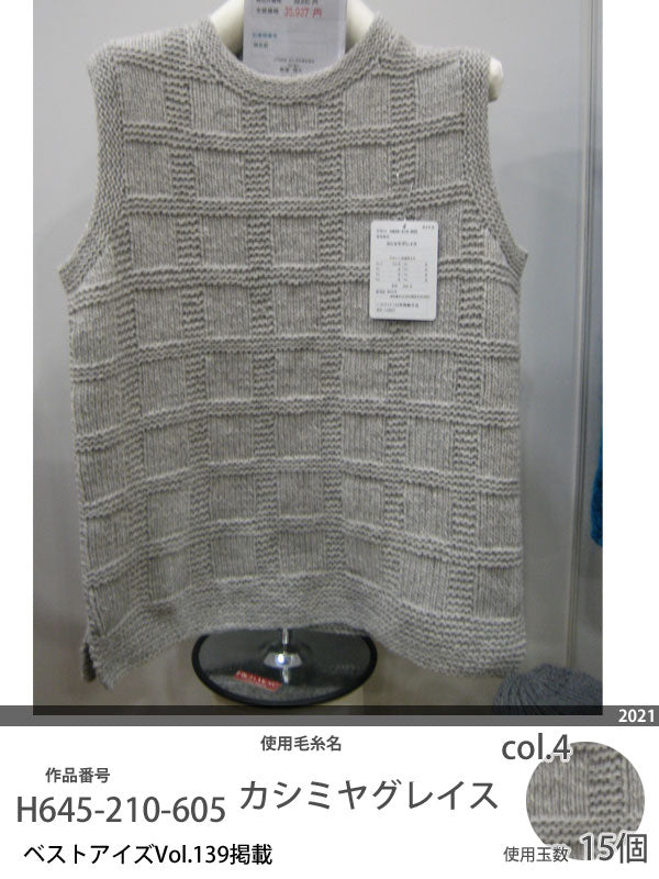 カシミヤグレイス リッチモア 【KY】cashmere glace 毛糸 編み物