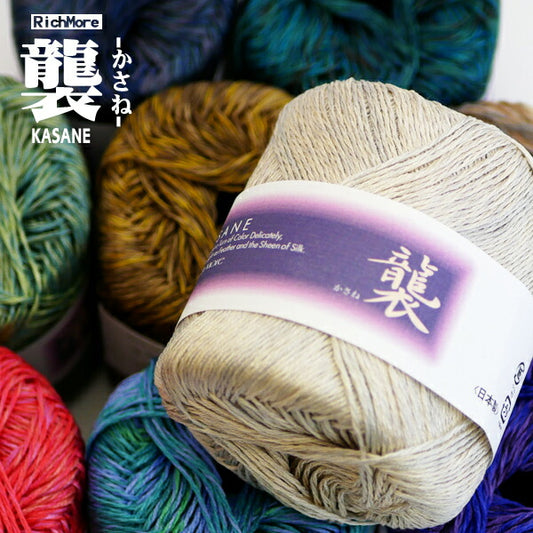 襲（かさね）リッチモア 【KN】 春夏糸  サマーヤーン 毛糸 編み物 シルク 絹糸