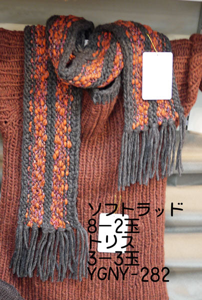 処分品 トリス リッチモア 4F 【KN】 毛糸 編み物 極太
