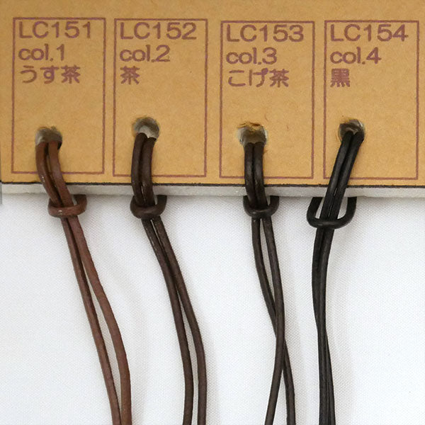 在庫限り 本革コード 3m Leather cord 2F-C 【KN】 約1.5mm レザー レザーコード 手芸 手作り ハンドメイド アクセサリーパーツ