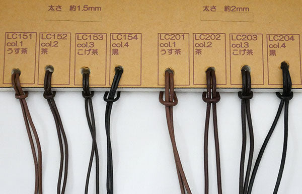 在庫限り 本革コード 3m Leather cord 2F-C 【KN】 約1.5mm レザー レザーコード 手芸 手作り ハンドメイド アクセサリーパーツ