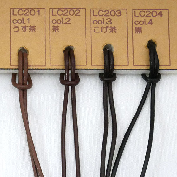 在庫限り 本革コード 3m Leather cord 2F-C 【KN】 約2mm レザー レザーコード手芸 手作り ハンドメイド アクセサリーパーツ