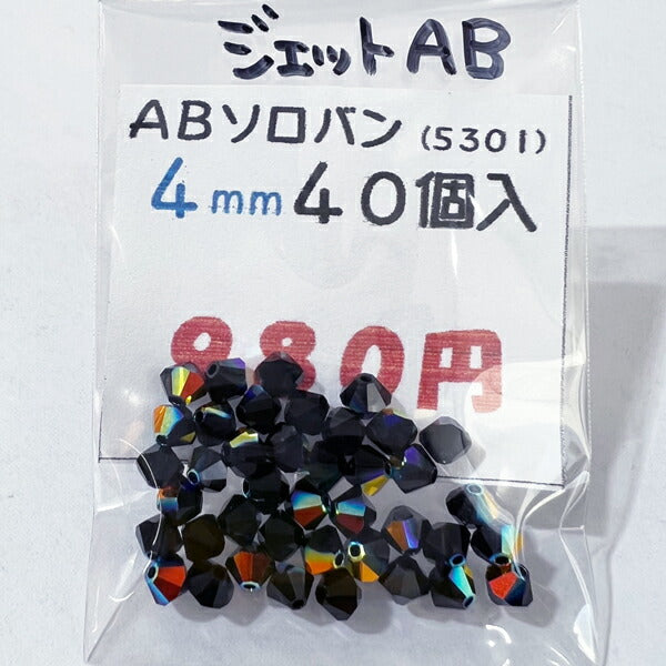 【在庫大特価】高品質ガラスカットビーズ ソロバン型 4mm ジェットAB 40個入り【KN】:クリスタルガラス アクセサリー ビーズ手芸