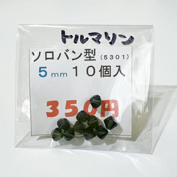 【在庫大特価】高品質ガラスカットビーズ ソロバン型 5mm トルマリン 10個入り【KN】:クリスタルガラス アクセサリー ビーズ手芸