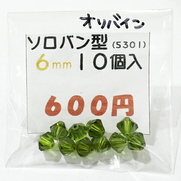 【在庫大特価】高品質ガラスカットビーズ ソロバン型 6mm オリバイン 10個入り【KN】:クリスタルガラス アクセサリー ビーズ手芸