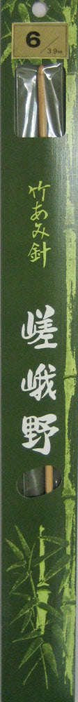 嵯峨野 片面 アフガン針 （33～35cm） 1～9号 【KN】 編み針 竹あみ針 片かぎ針