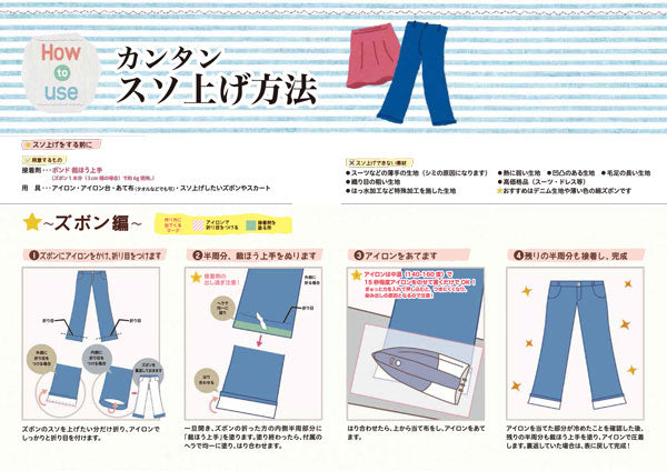 ボンド 裁ほう上手 スティック スリム 05748 コニシ【KY】 裾上げ 針・布いらずの 布用 接着剤 手芸用