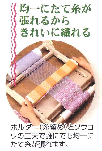 応談送料無料 クロバー 手織り機 咲きおり 40cm 30羽セット - 趣味