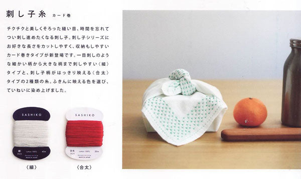 刺し子糸 （合太） カード巻 ダルマ 【KY】 30m巻 20/6 daruma