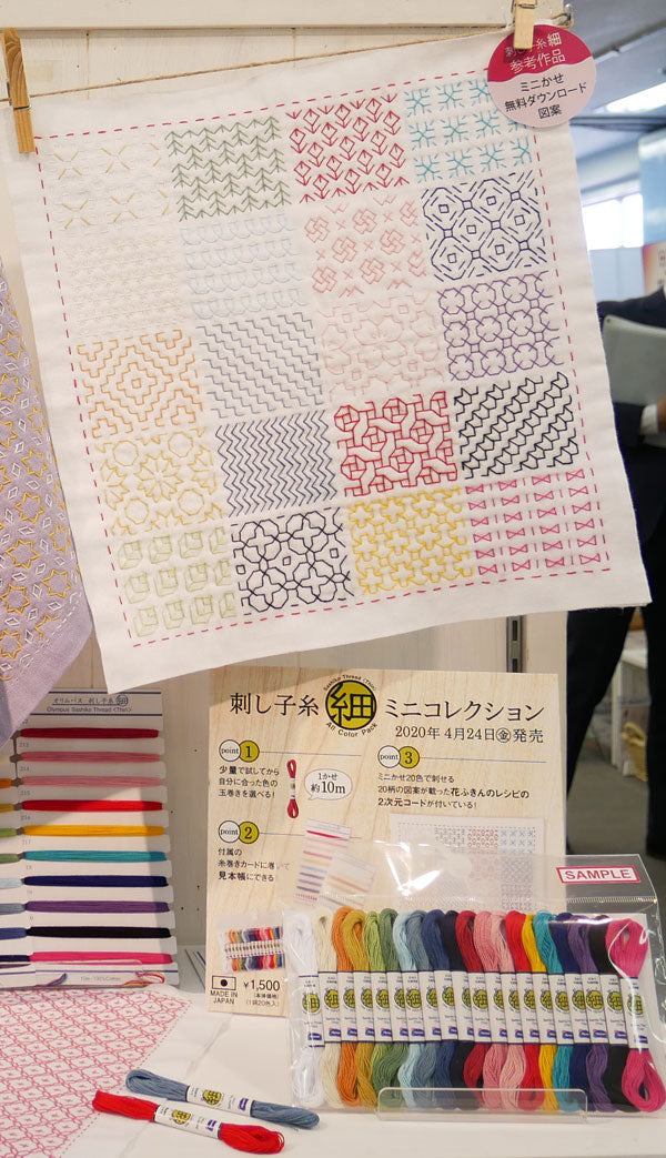 刺し子糸 細 ミニコレクション No.1 10ｍ×20色入 オリムパス 【KY】  刺し子 刺しゅう さしこ