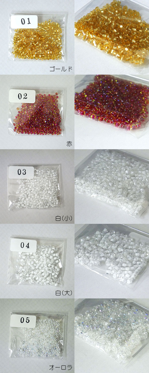 在庫限り シードビーズ 5g入 パック 2F-D【KN】ビーズ