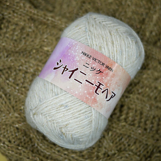 シャイニーモヘア ニッケビクター 【KY】毛糸 NIKKE 手編み糸 編み物 並太 モヘア モヘヤ