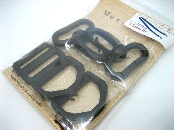 プラスチック ショルダーパーツ セット 25mm 黒 SHPP-255 ベストブレイン 【KY】 ナスカン Dカン アジャスター