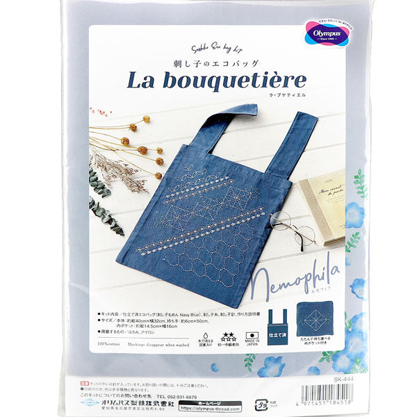 刺し子のエコバッグキット La bouquetiere ネモフィラ SK-444 【KY】 オリムパス 刺し子 キット