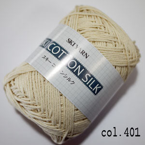スキー毛糸 コットンシルク 【KN】【MI】 サマーヤーン 毛糸 編み物