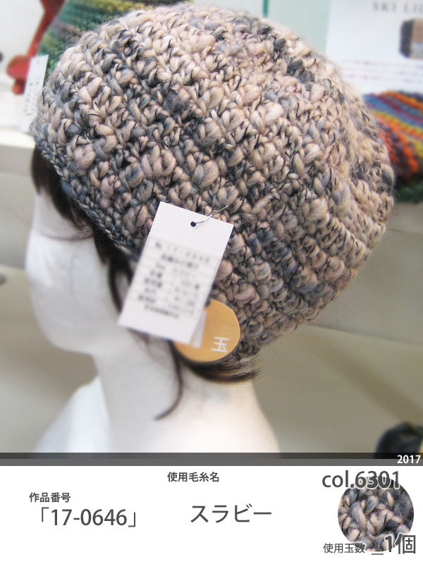 特価！ スキー毛糸 スラビー 80g 2I 【KN】 毛糸 編み物 セーター ベスト マフラー 超 極太