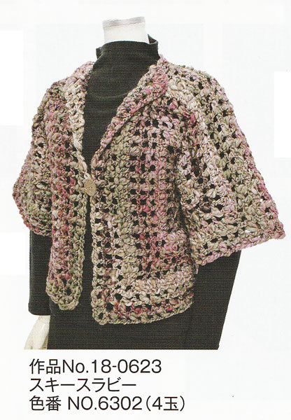 特価！ スキー毛糸 スラビー 80g 2I 【KN】 毛糸 編み物 セーター ベスト マフラー 超 極太