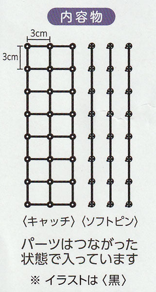 クロバー ニット用 ソフトピン 黒 58-672 【KY】 針のないソフトな留め具 24個入