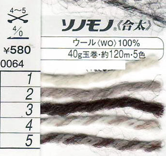 ハマナカ ソノモノ合太 【KY】 毛糸 編み物 セーター ベスト マフラー