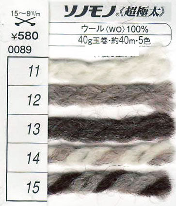 ハマナカ ソノモノ超極太 【KY】 毛糸 編み物 セーター ベスト マフラー 超 極太